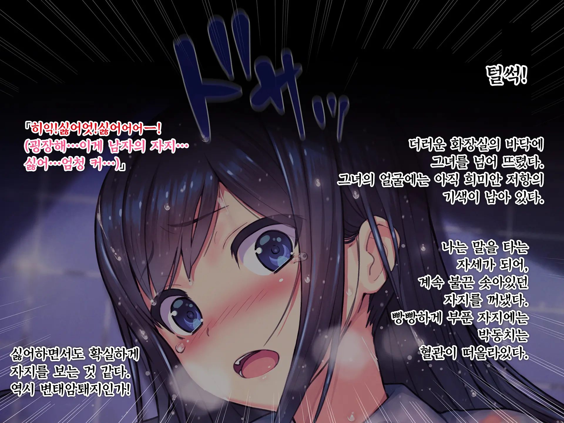 Nure Rape. Suketa Seifuku - Toilet No Kyonyuu JK Mesubuta Niku Benjo | 누레레이프 - 비친 제복 화장실의 J○암퇘지육변기